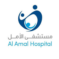 مستشفى الأمل