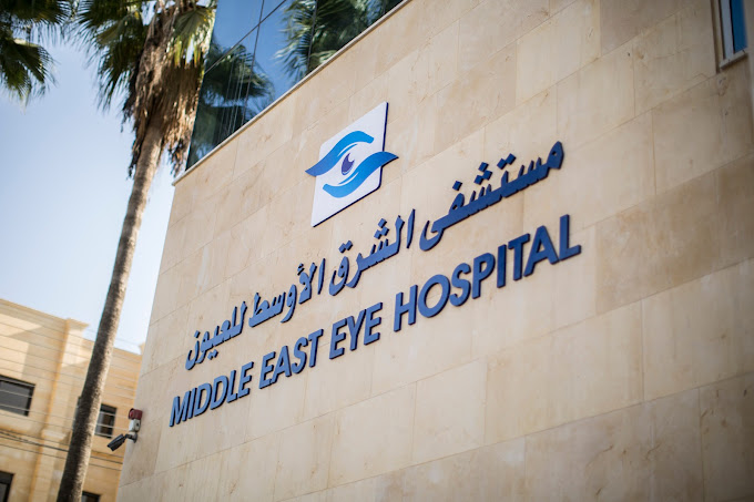 مستشفى الشرق الاوسط للعيون