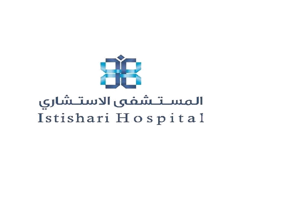 المستشفى الاستشاري